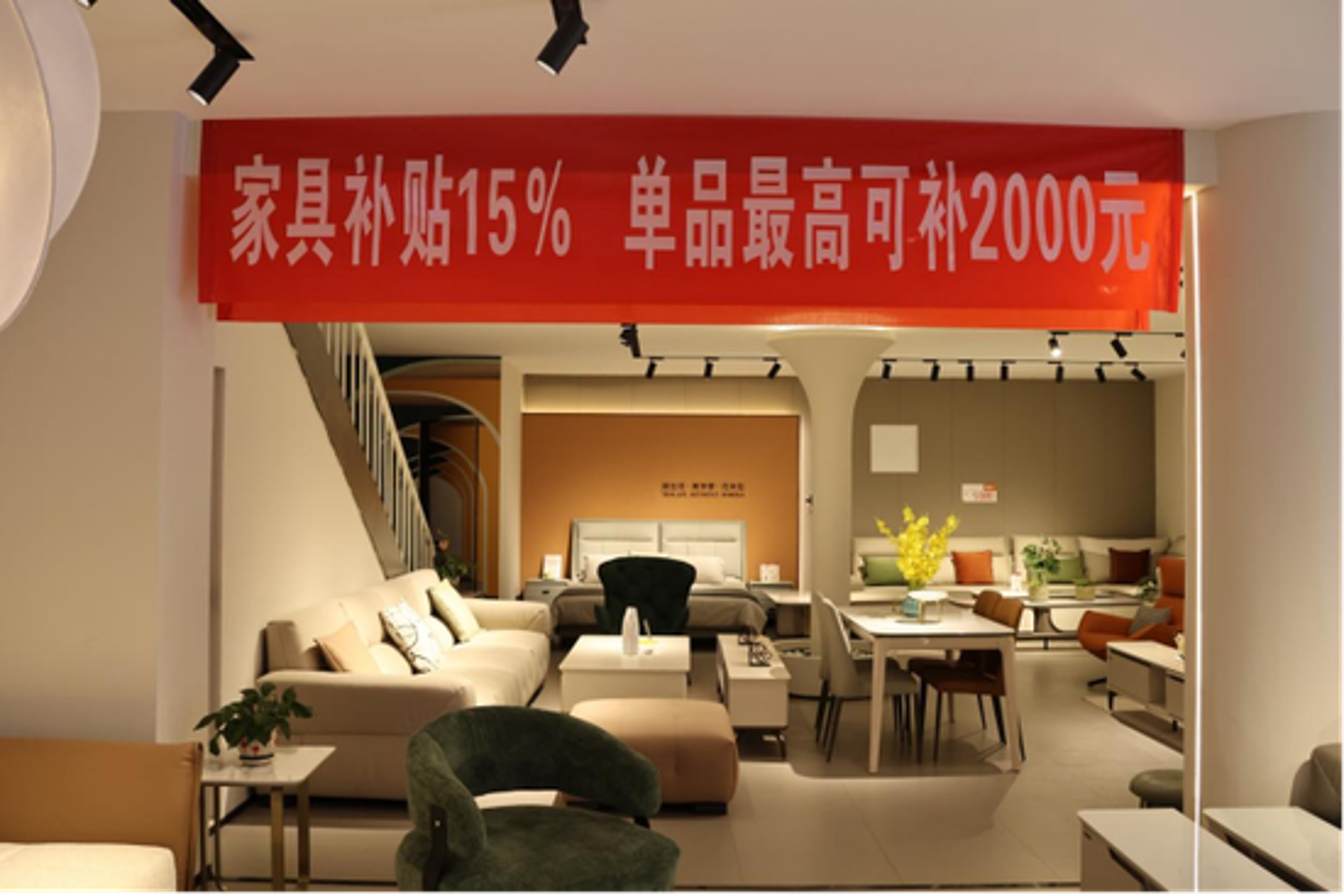晟特家具