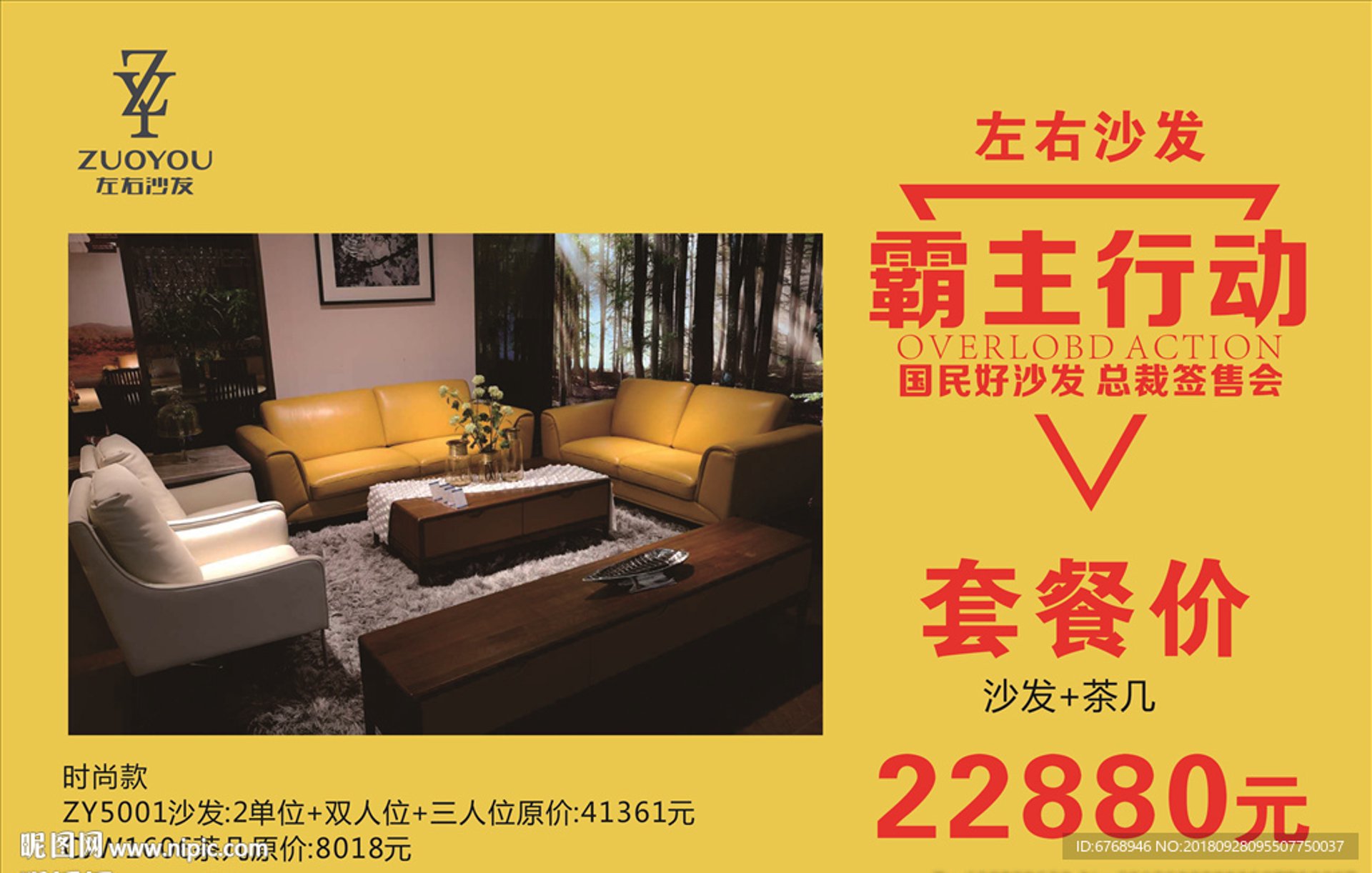 晟特家具